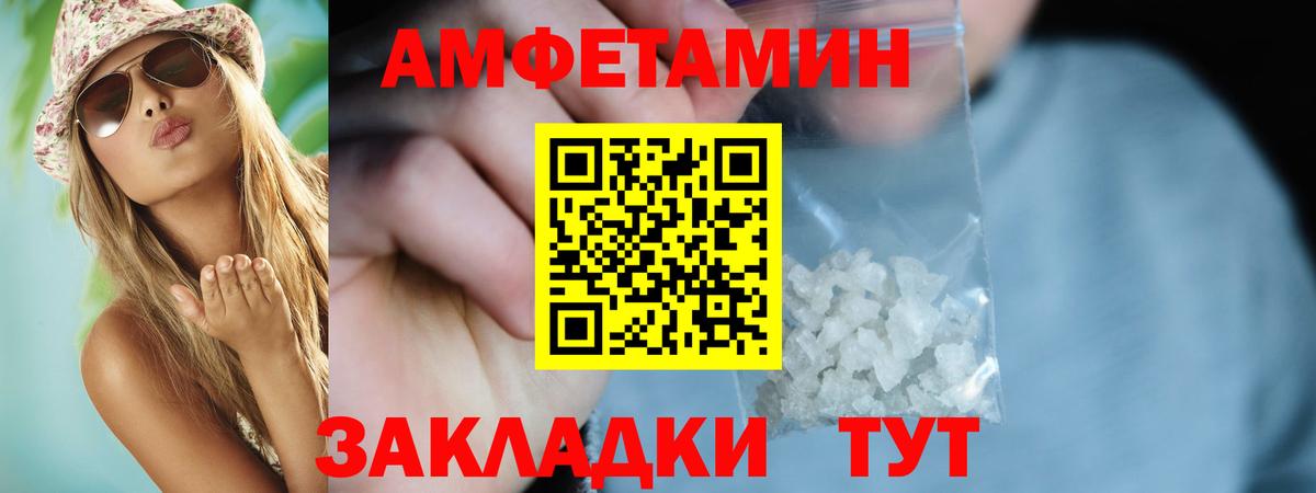 АМФЕТАМИН 97% Лангепас