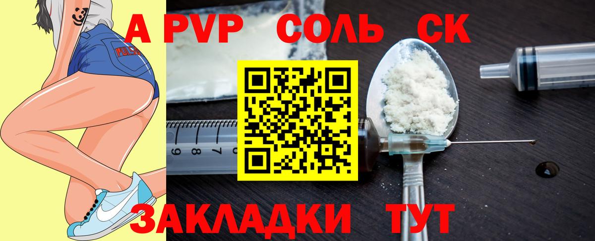 Лангепас  A PVP кристаллы  Alpha-PVP мука  A-PVP СК КРИС  Вход с VPN 