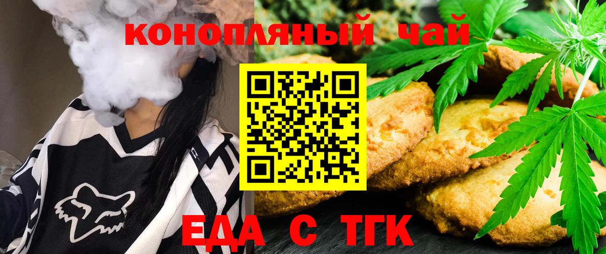 Cannafood конопля  Вход с VPN  Лангепас 