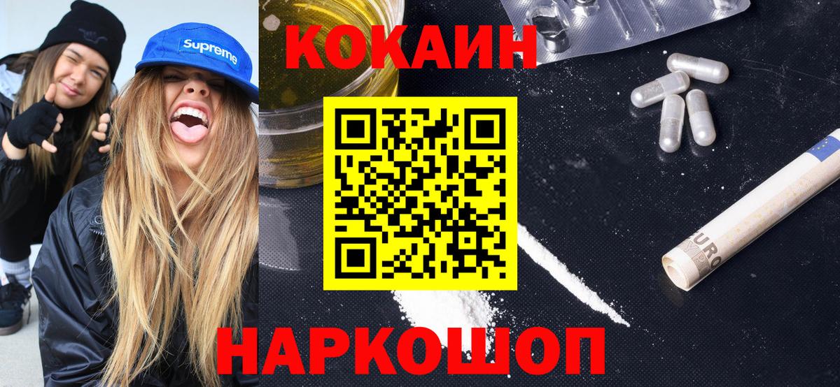 наркотики  COCAIN Columbia  Лангепас  Вход с VPN  КОКАИН 98% 