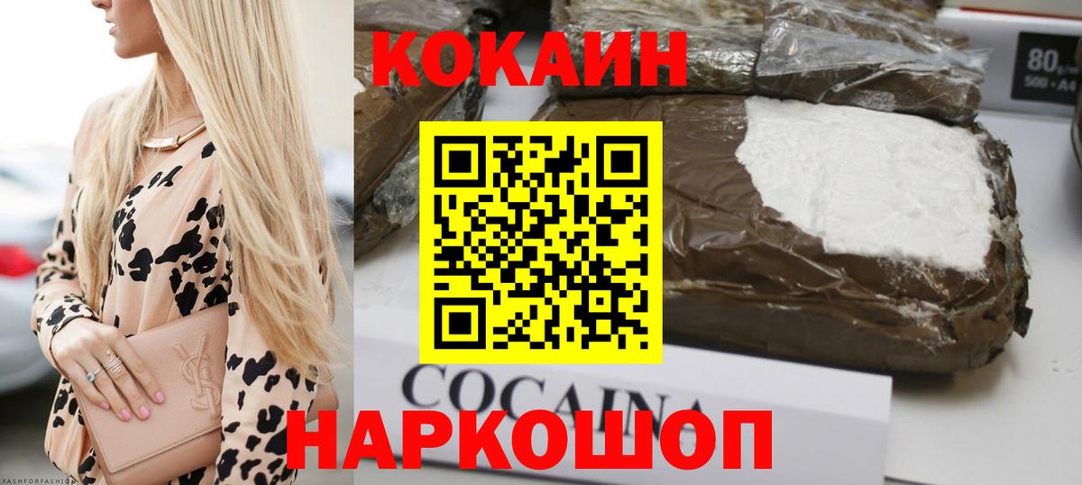 Кокаин 98% Лангепас