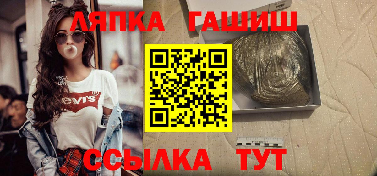 ГАШ VHQ Лангепас