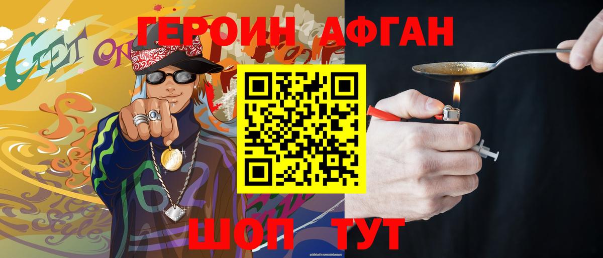 Лангепас  Героин хмурый  Вход с VPN 