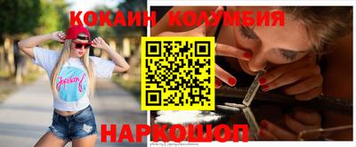 кокаин премиум Жуковский