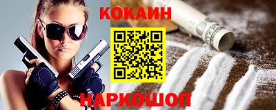 кокаин премиум Жуковский