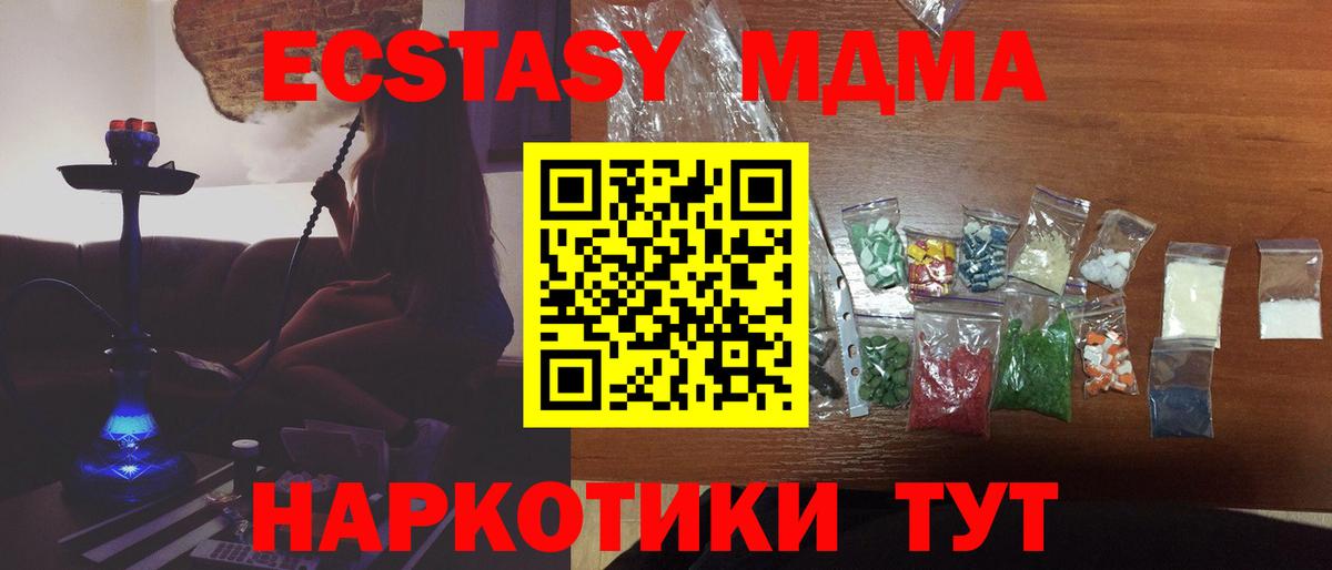 MDMA  MDMA кристаллы  Вход с VPN  Лангепас 