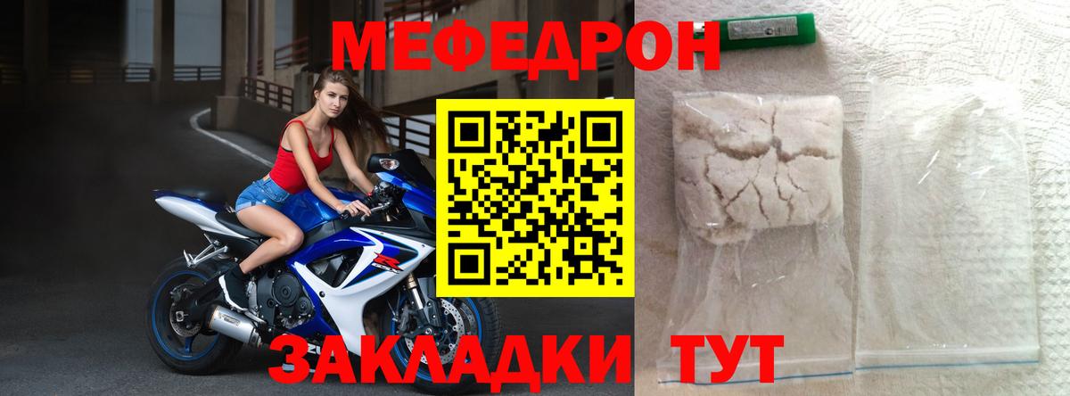 МЯУ-МЯУ  Мефедрон  купить наркотик  Лангепас  Вход с VPN  МЕФ mephedrone  Мефедрон мяу мяу 