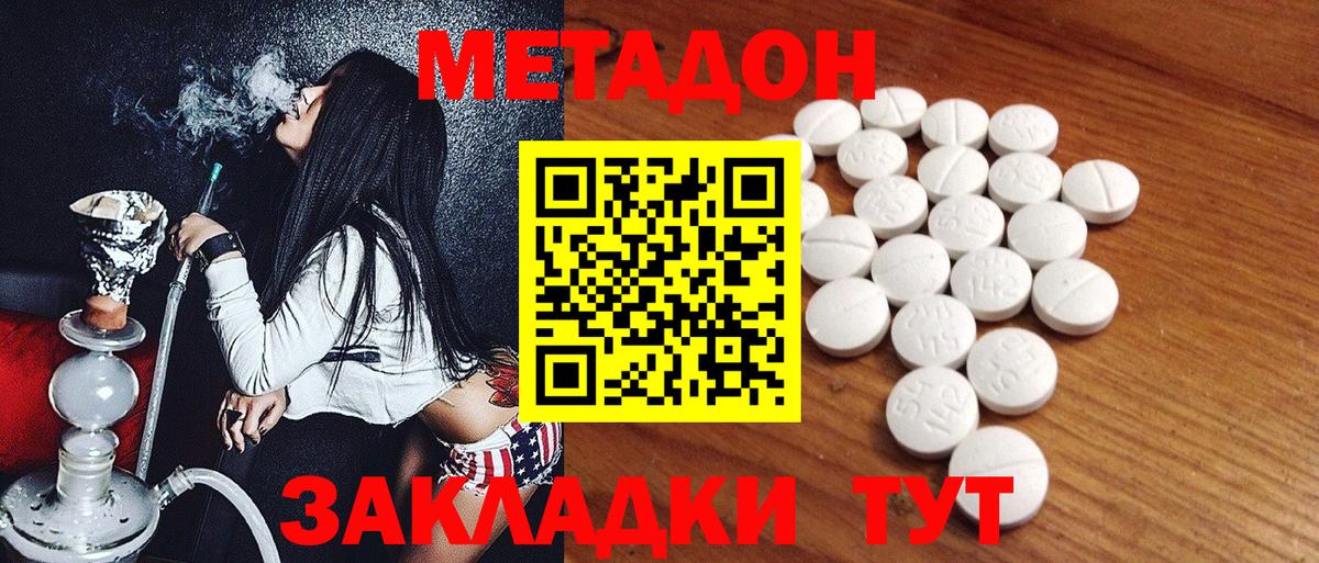 ОМГ ОМГ ONION  Вход с VPN  Лангепас  Метадон белоснежный  Метадон methadone 