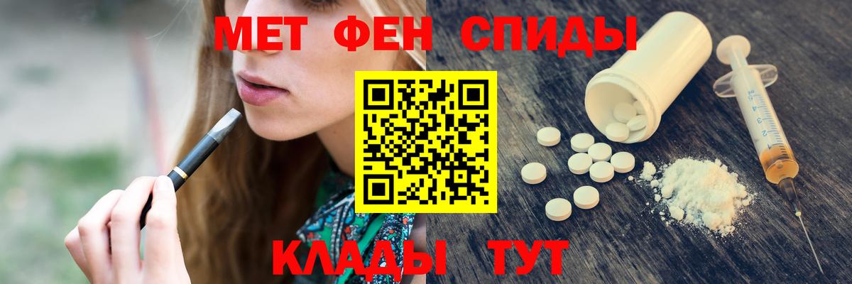 МЕТАМФЕТАМИН Декстрометамфетамин 99.9% Лангепас
