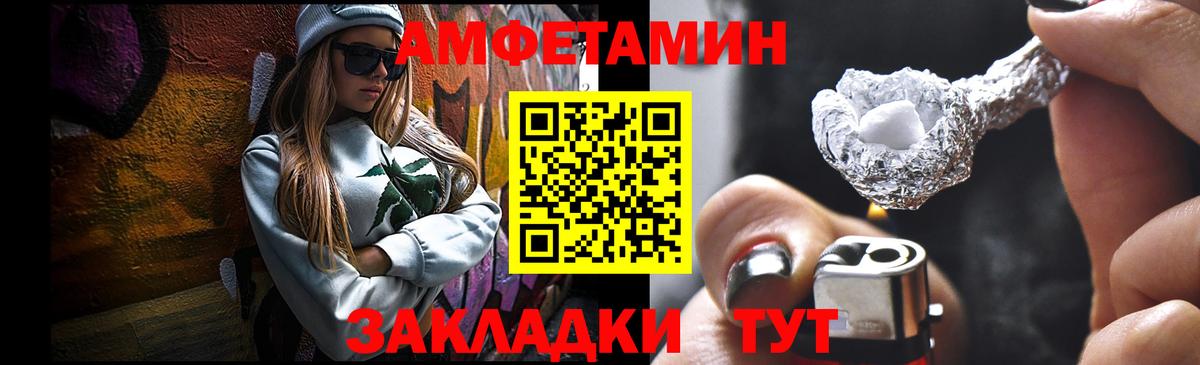 Лангепас  Метамфетамин пудра  Вход с VPN 
