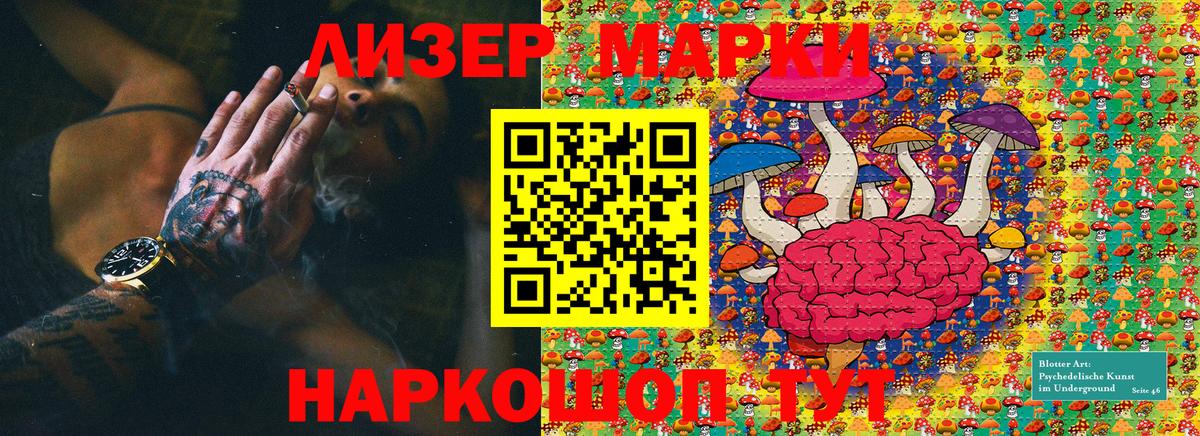 Марки NBOMe 1500мкг  Марки NBOMe 1500мкг  Лангепас  Вход с VPN 