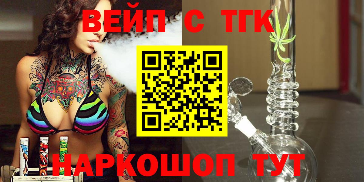 ТГК THC oil Лангепас