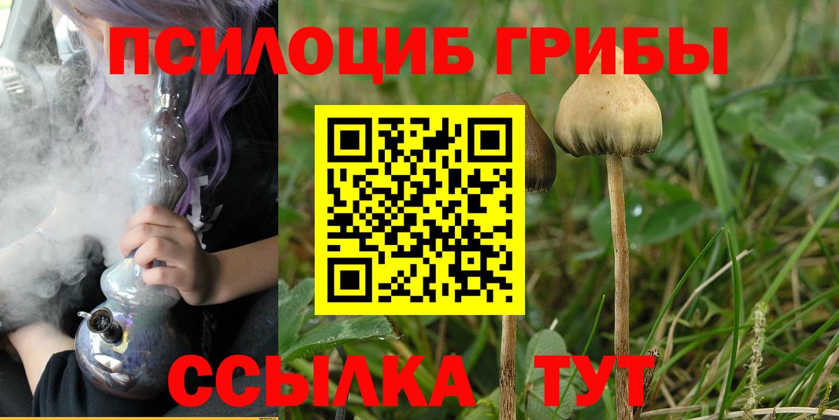 Галлюциногенные грибы ЛСД  Вход с VPN  Лангепас 