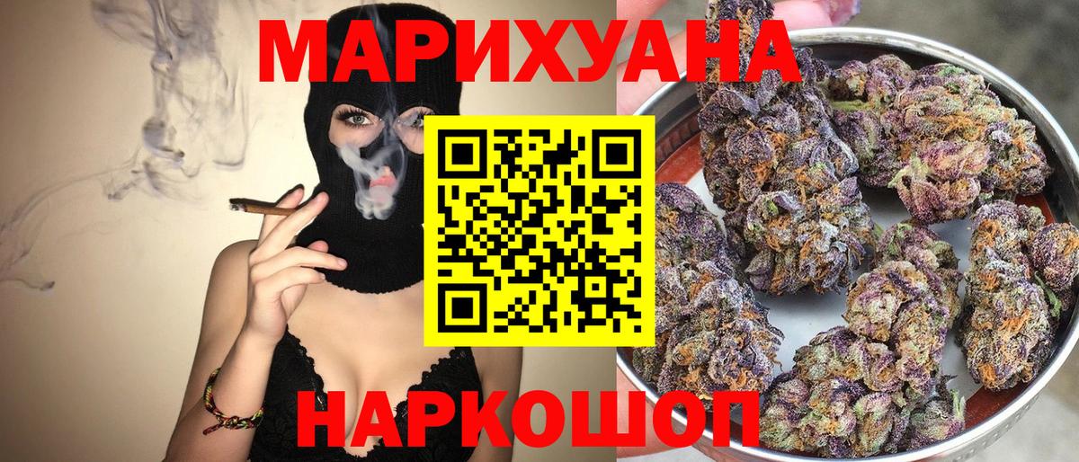 Конопля Ganja Лангепас
